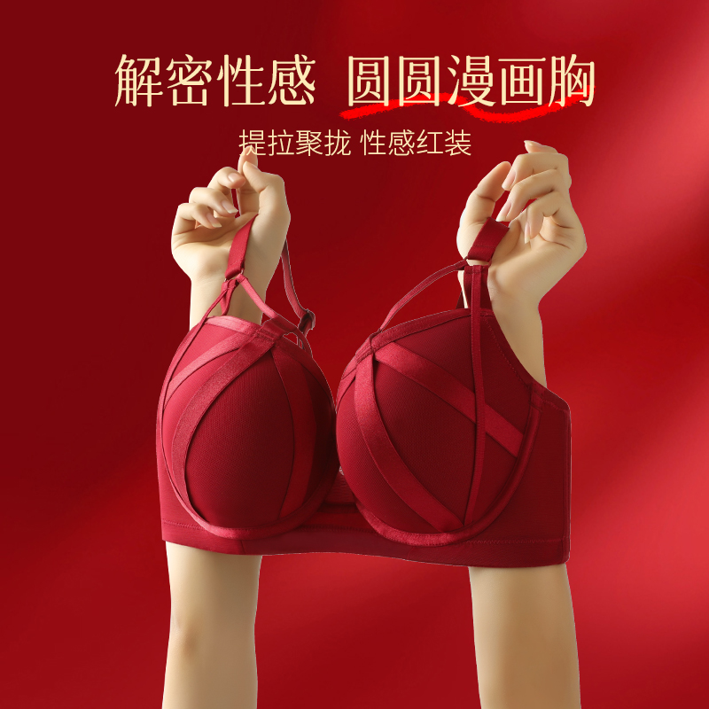 安卡莲红色内衣聚拢上托防下垂