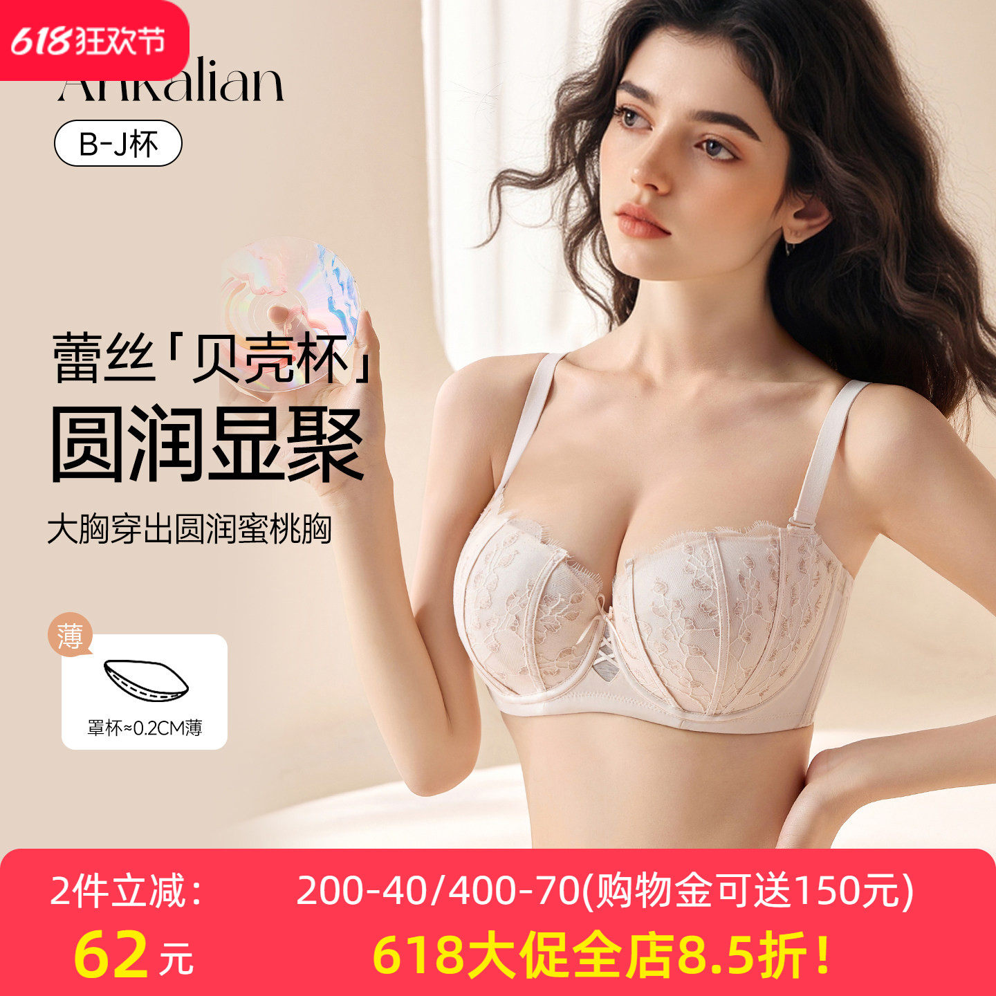 大码内衣女大胸显小甜美性感圆润聚拢上托防下垂调整型薄款文胸罩