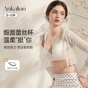 大码 无痕缎面内衣女调整型聚拢防下垂收副乳上托大胸显小文胸罩薄