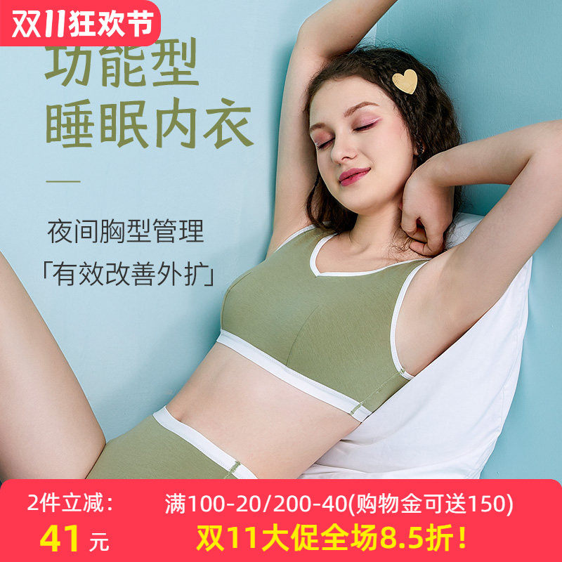 大码睡眠内衣防外扩无钢圈背心式防下垂大胸显小收副乳文胸薄款夏