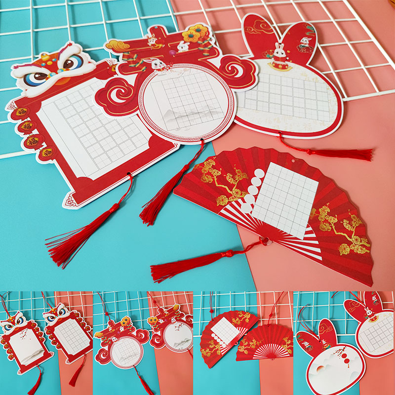 新年喜庆中国风书法作品纸