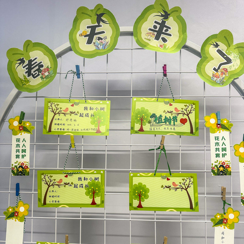 创意幼儿园植树节主题diy环创自制防水户外卡片学校植物角布置装饰树