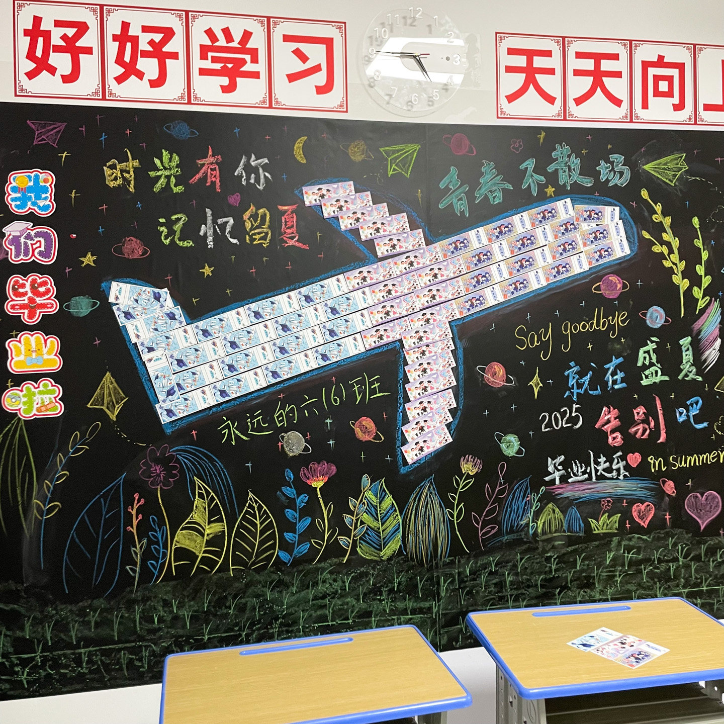毕业季快乐登机牌飞机票定制仪式感装饰班级布置创意黑板报六年级大班初高三送全班同学祝福纪念留念学生礼物 - 实物图