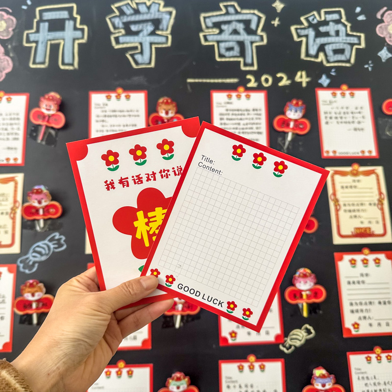 开心寄语夸夸墙贴卡片