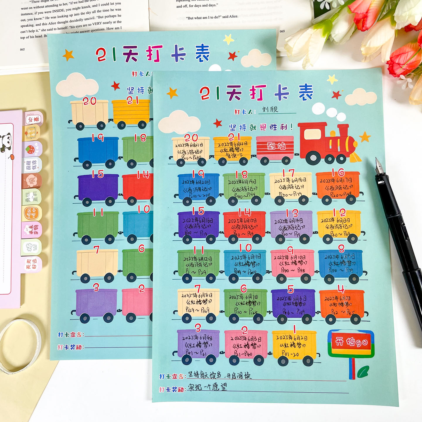 小学生21天打卡表自律阅读记录表