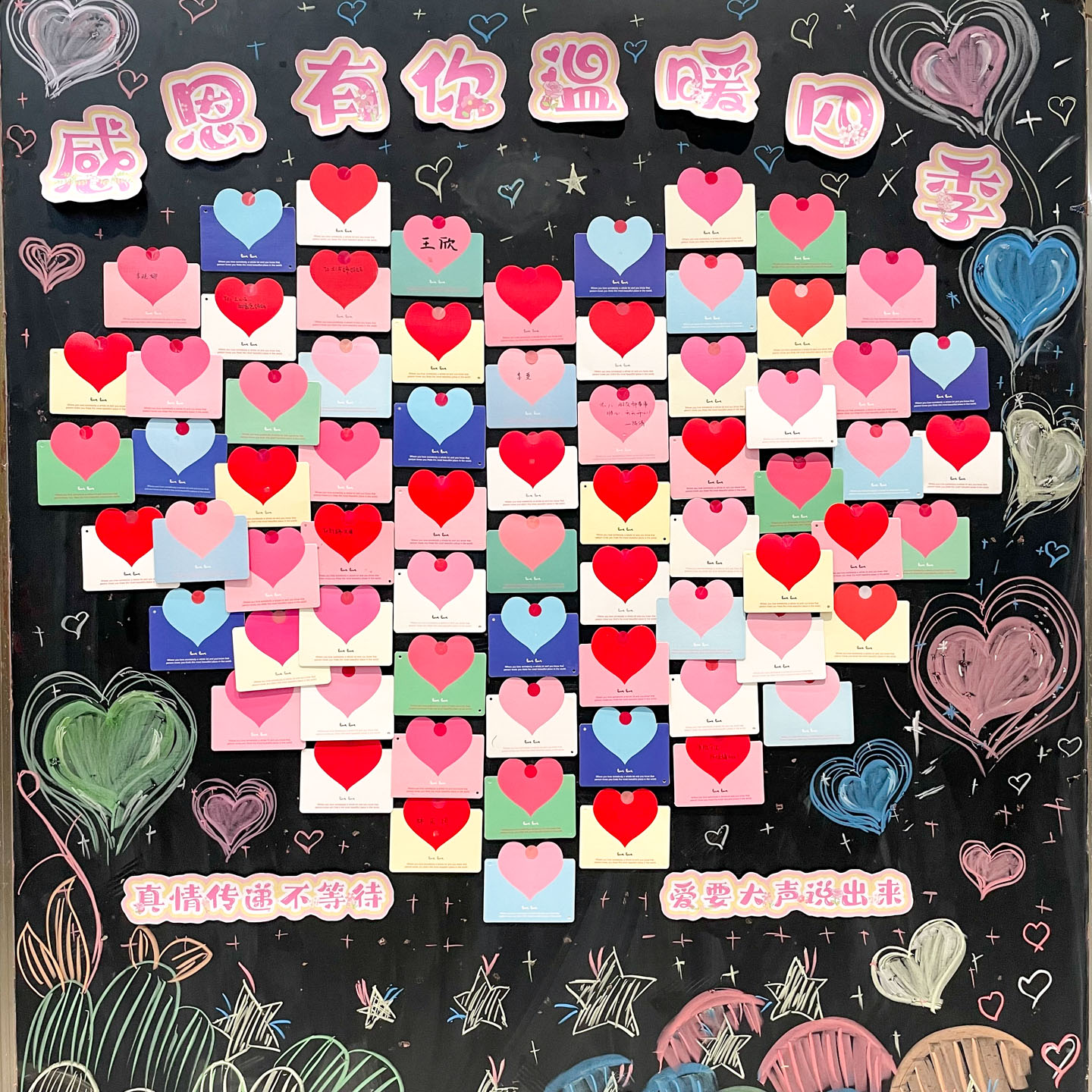 创意感恩节主题教室黑板布置装饰彩色爱心对折贺卡幼儿园环创儿童手写感谢祝福礼物留言心愿卡通用送老师家长