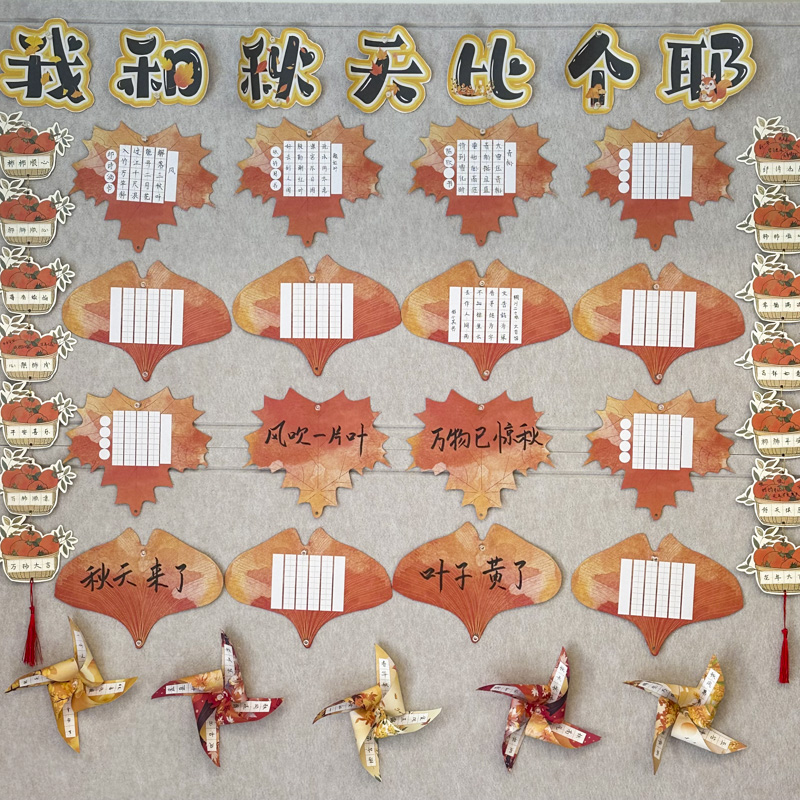 丁田宣牌秋天主题书法作品展