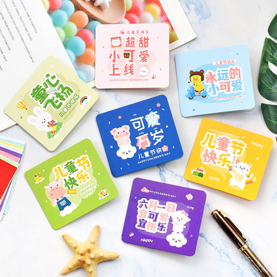 61六一儿童节快乐贺卡可爱