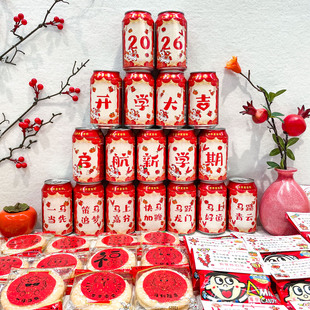 2026新学期仪式感桌面布置装饰可乐瓶贴不干胶标签奖励幼儿园儿童开学礼物旺旺雪饼贴纸糖果寄语卡祝福贺卡片