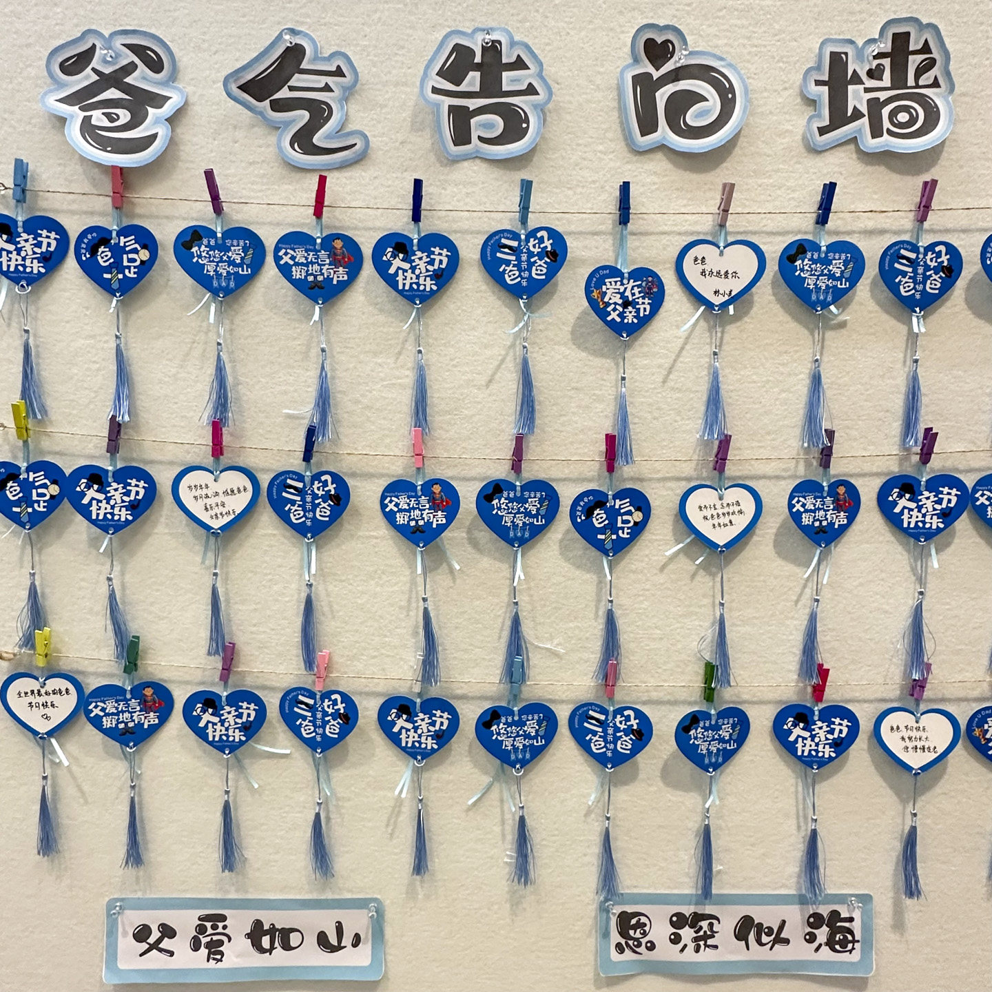 创意父亲节日快乐爸气告白主题墙布置装饰爱心表白祝福贺卡留言卡片纸