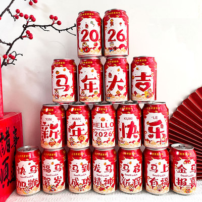 丁田宣牌马年大吉不干胶贴纸