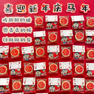喜迎新年仪式感元旦教室布置装饰雪饼圆形不干胶贴纸幼儿园奖励儿童伴手礼物糖果祝福寄语贺卡片零食标签贴画
