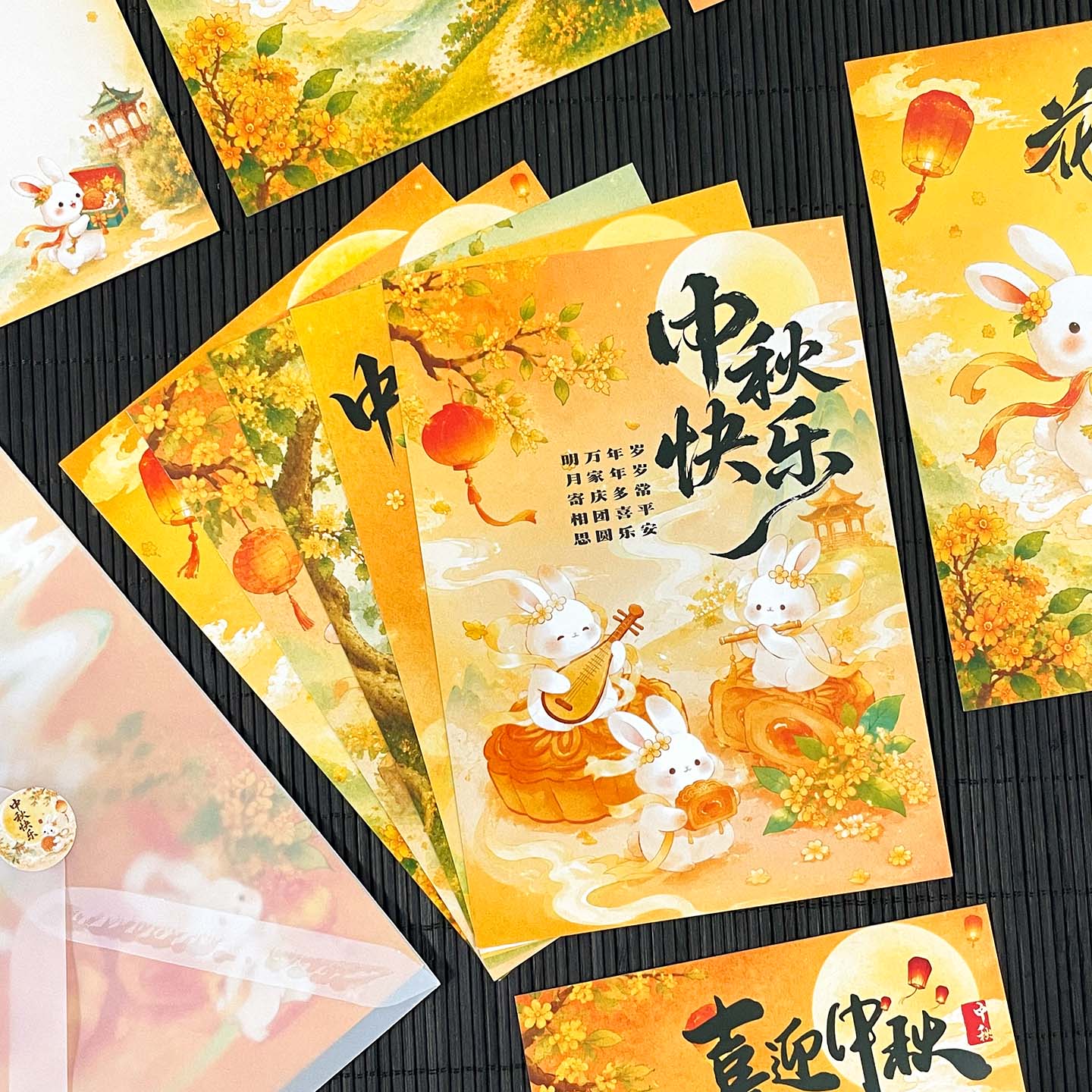 中秋节祝福贺卡带硫酸纸信封图片