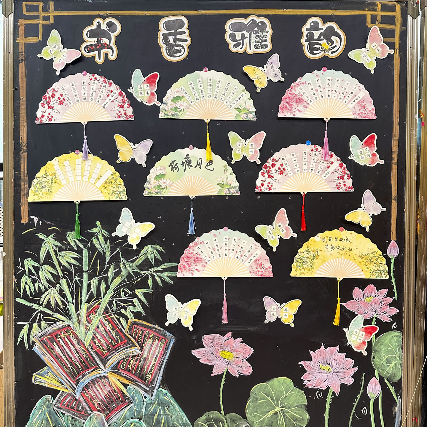 创意古风仿真折扇子硬笔书法纸书香班级教室黑板布置异形扇面加厚练字