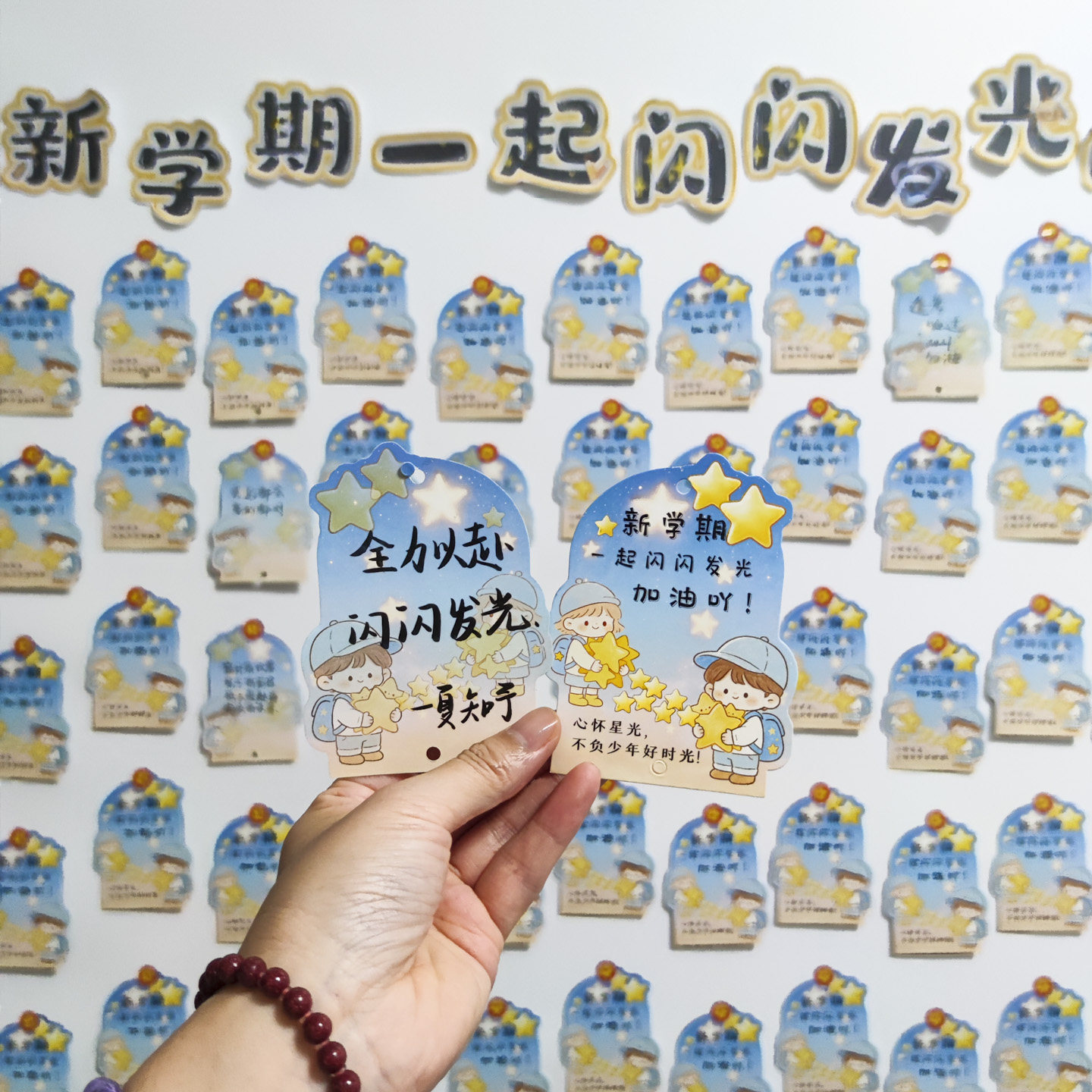 新学期卡通星星寄语许愿墙贴卡片图片