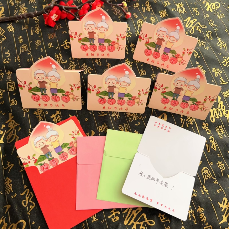 九九重阳节对折小贺卡