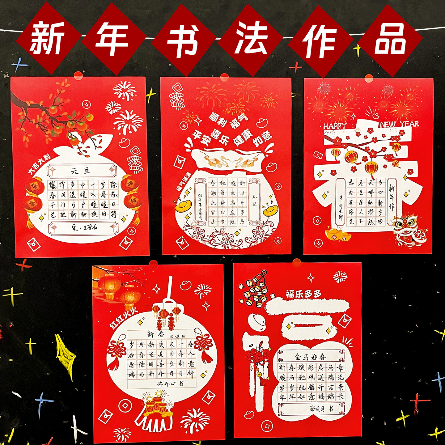 A4新年喜庆硬笔书法作品纸展示春节马年比赛专用儿童小学生田字格钢笔书写古诗红色练字纸班级教室布置文化墙,文具电教/文化用品/商务用品,书法用纸,淘宝优惠券,粉丝福利购,淘宝优惠卷