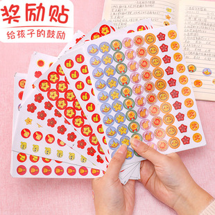 学生幼儿园小红花奖励贴纸教师用家庭班级激励礼物儿童贴贴纸一年级表扬优大拇指笑脸星星可爱装 饰自粘贴贴画