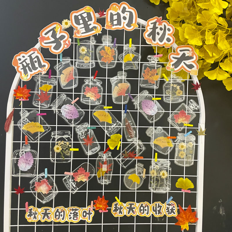 丁田宣牌瓶子里的秋天卡片