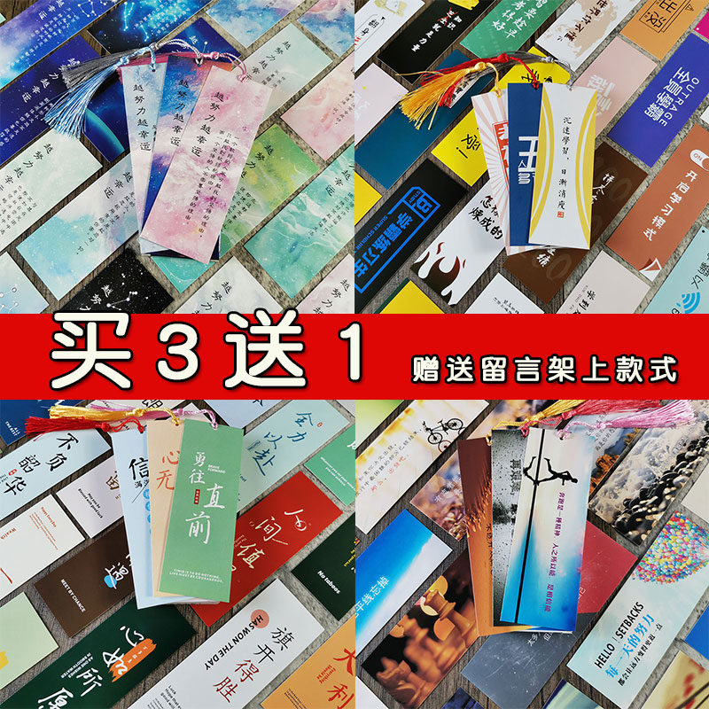 中高考学习励志书签文字硬纸质简约可写字空白精美包装盒带流苏穗子
