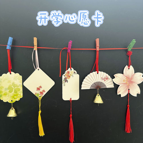 小学生古典中国风心愿卡