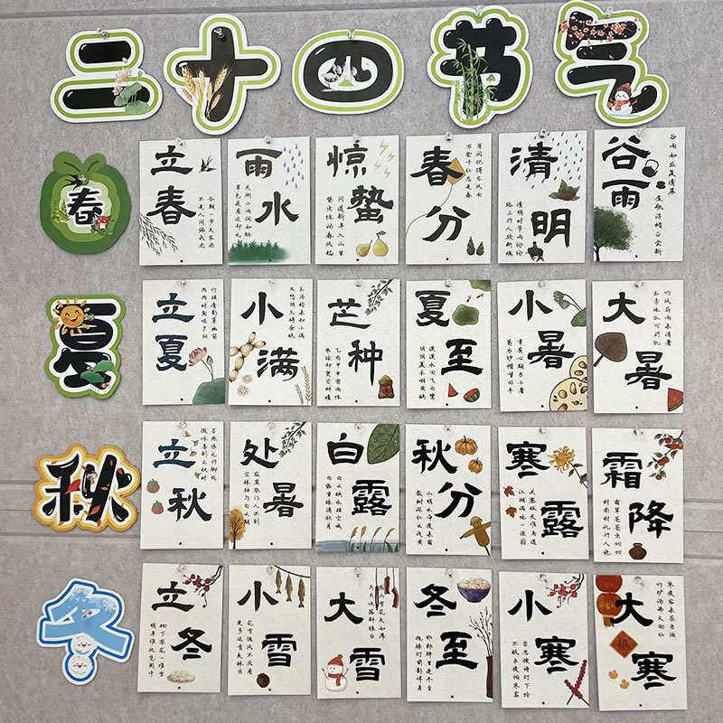 古典中国风二十四节气明信片