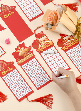 创意国庆主题我爱祖国喜庆红色硬笔书法作品展示挂卡班级文化墙布置装饰小学生五角星田字格古诗彩色练字卡纸