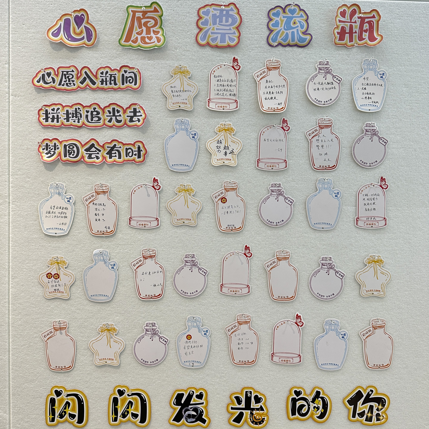 心愿漂流瓶手写空白目标卡片