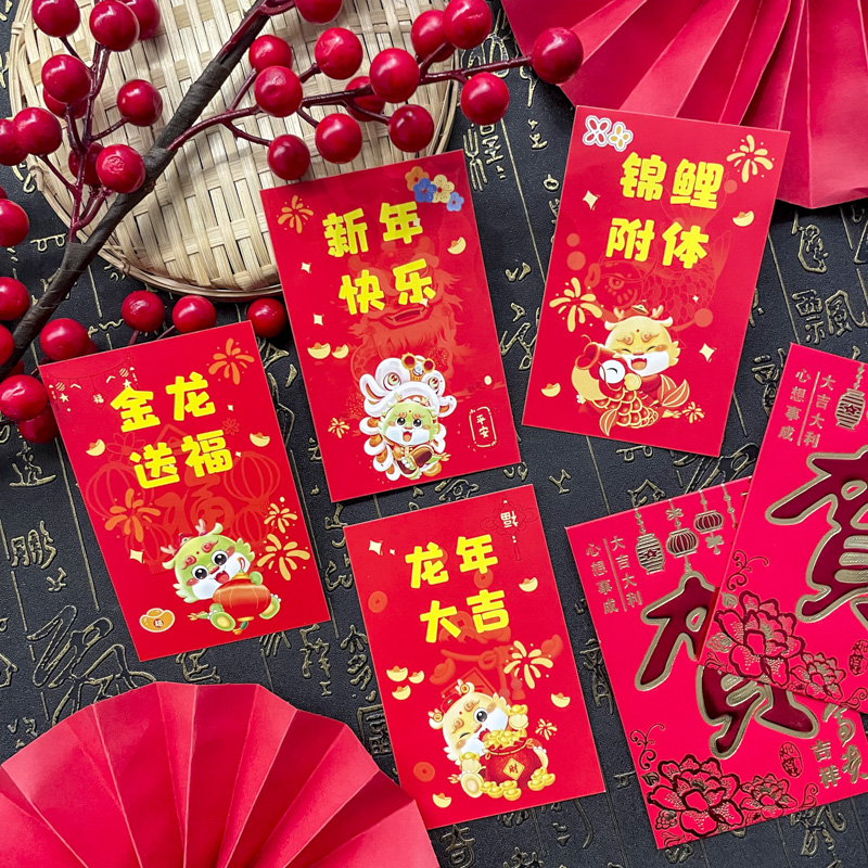 2024龙年大吉喜庆祝福贺卡