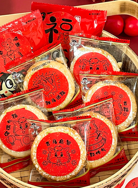 马年祝福红色喜庆圆形不干胶贴纸幼儿园旺旺雪饼开学新年学期奖励小礼物礼品袋装饰贴画跨年氛围仪式感标签贴