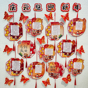 班级幼儿园庆元旦迎新年主题环创墙马年镂空硬笔书法贺卡书写祝福古诗练字作品纸展示喜庆教室布置装饰吊卡纸
