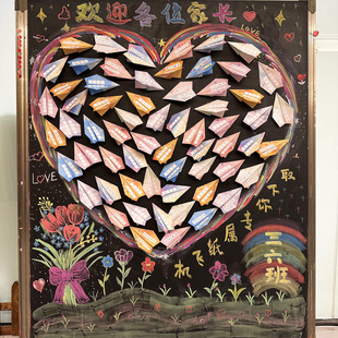 创意家长会后黑板装饰布置可写祝福留言的纸飞机手工折纸低年级小学生幼儿园签到DIY礼物送爸妈田字格书写纸