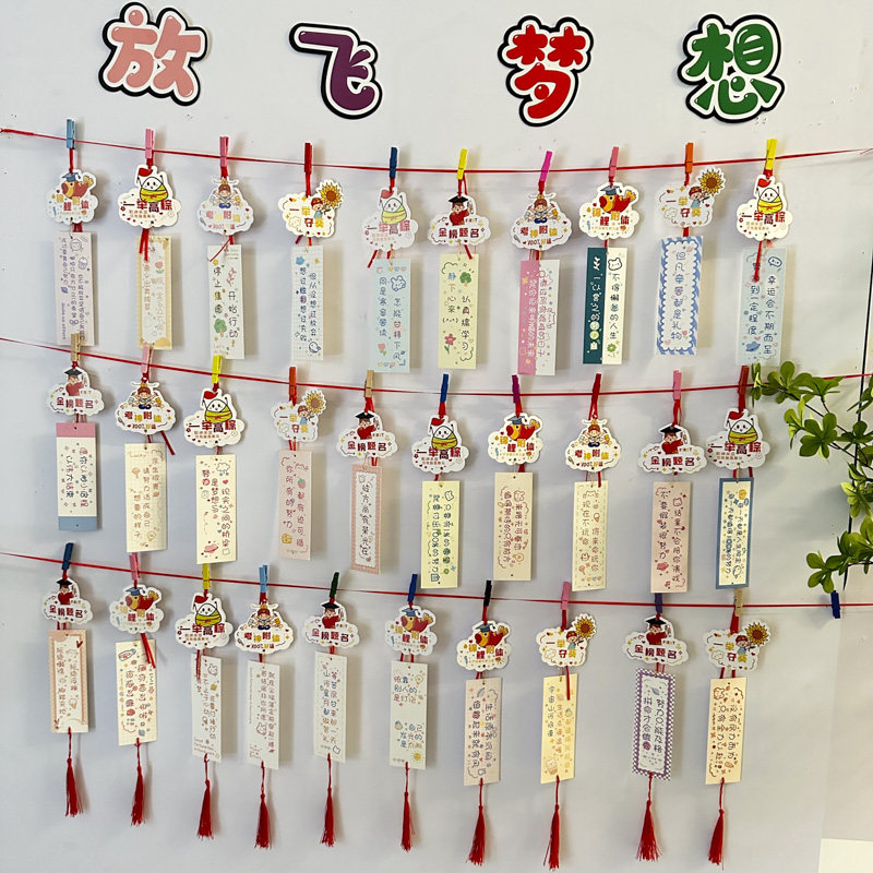 开学季放飞梦想墙励志文字悬挂吊卡学生手写心愿墙目标卡片班级教室布