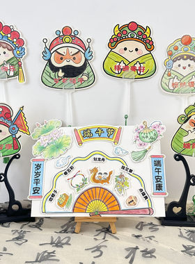 端午节主题国潮文创涂色卡片