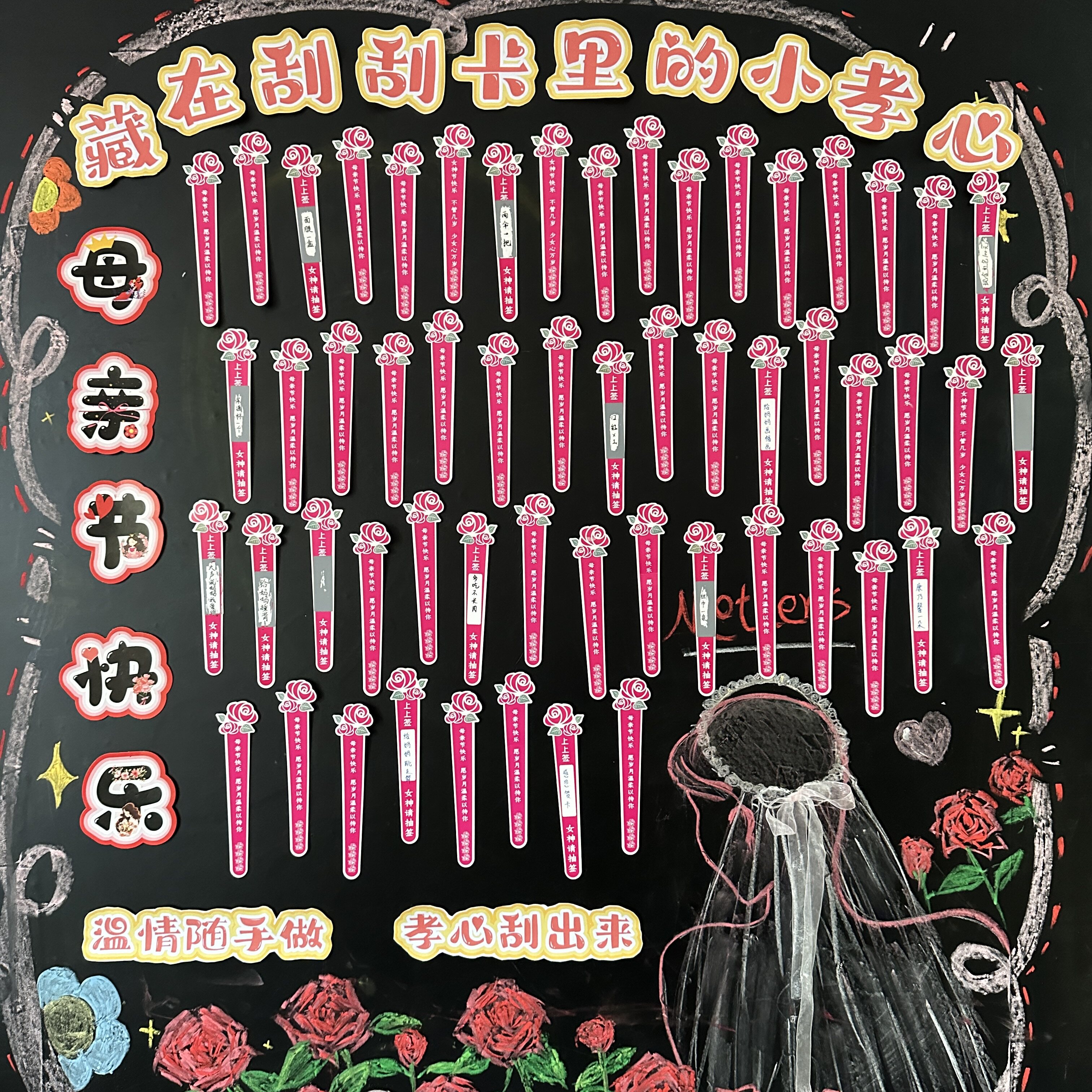 母亲节手写DIY自制异形刮刮卡图片