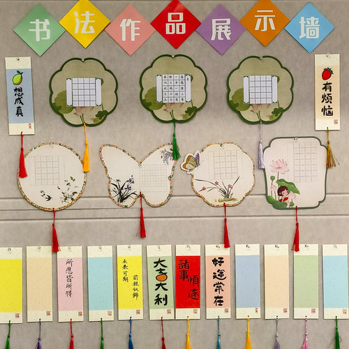 班级硬笔书法作品展示纸