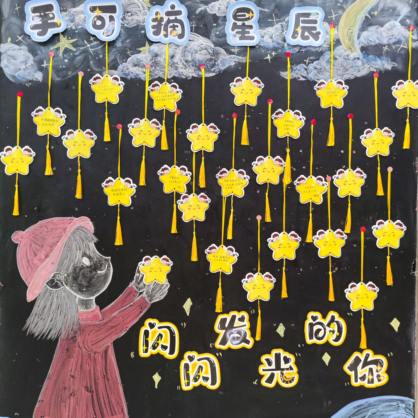 班级心愿墙布置装饰吊卡幼儿园
