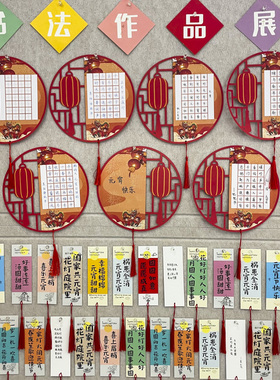 喜庆灯笼款元宵节剪纸2025元旦蛇年硬笔红色作品纸展示异形挂件班级书法教室布置装饰卡片小学生文化墙古诗纸