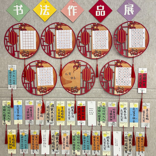 喜庆灯笼款元宵节剪纸2025元旦蛇年硬笔红色作品纸展示异形挂件班级书法教室布置装饰卡片小学生文化墙古诗纸