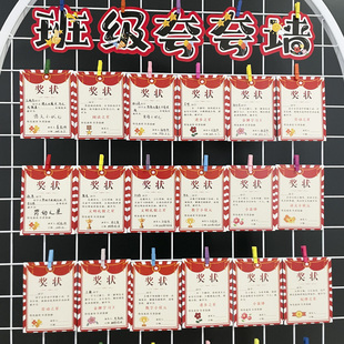 班级荣誉小奖状证书卡片表扬信班主任管理神器老师激励学生学习阅读写作进步之星通用喜报班级夸夸墙布置贺卡