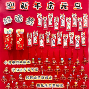 幼儿园开学季迎新年主题墙环创布置马年好运抽签小道具春节吉祥祝福语醒狮悬挂吊卡奖励棒棒糖插卡福气上上签
