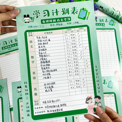 小学生暑假学习计划表每日时间管理规划自律打卡记录安排表儿童成长行为好习惯养成神器课程任务作业完成奖励