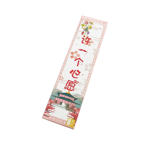元旦新年许愿卡小学生心愿牌复古典中国风贺卡儿童节书法书签新年春节日悬挂心意卡片纸空白手写蛇年祝福吊卡