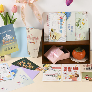 感谢师恩难忘大贺卡小学生初中毕业季送老师您辛苦了手写祝福留言卡片创意教师节花束礼物高级感明信片带信封