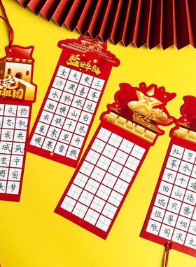 国庆节我爱祖国喜庆红色爱国主题硬笔书法作品纸展示十一活动班级文化墙装饰布置五角星爱国古诗词抄写练字纸