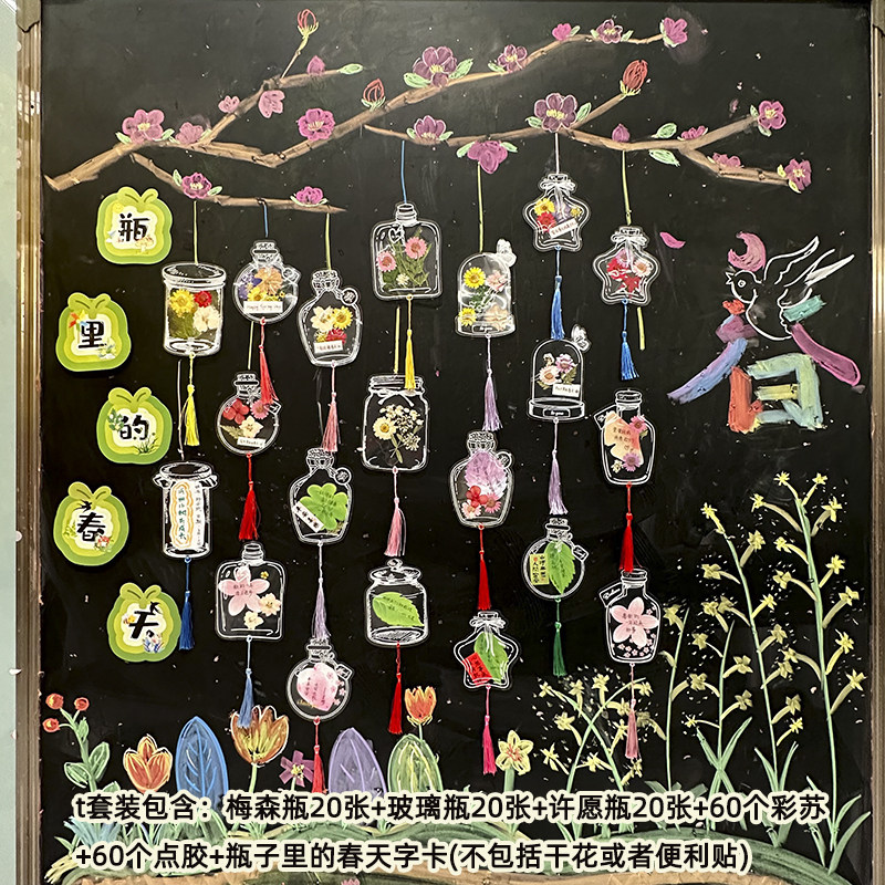 创意透明瓶子里的春天DIY干花书签膜手工材料包幼儿园班级自然角装