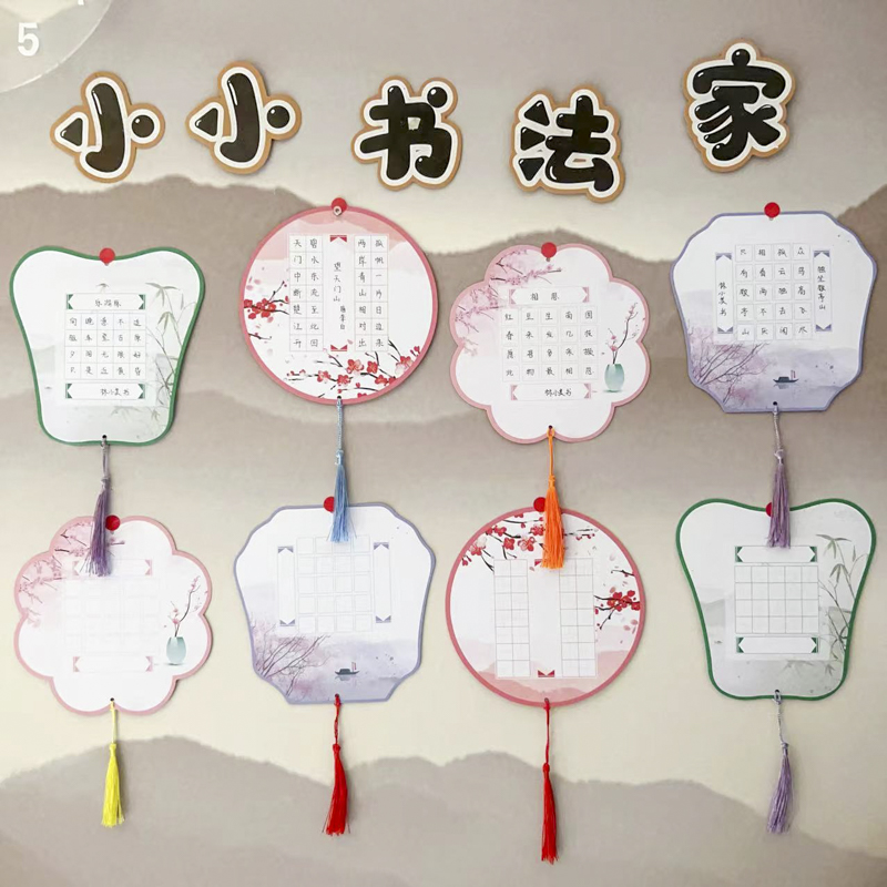 丁田宣牌水彩扇形书法作品纸