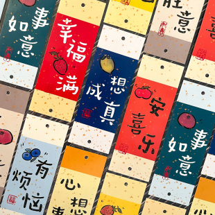 新年吉祥祝福语书签古典中国风自制手写空白流苏穗子纸质平安喜乐书法带字贺卡留言悬挂装 饰幸运签小卡片吊卡