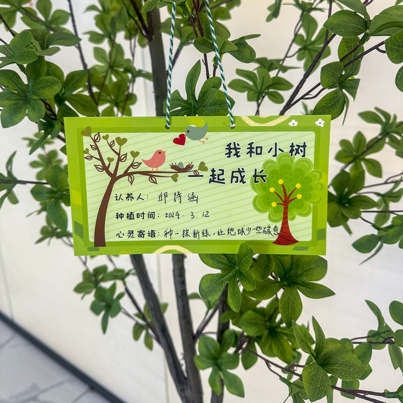 绿色吊卡幼儿园儿童小学生手写心愿望吊卡植物小树木介绍名片悬挂牌