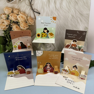 教师节立体对折贺卡高级感带信封送老师毕业季谢师恩难忘卡片幼儿园学生diy手工自制材料礼物祝福留言硬卡纸